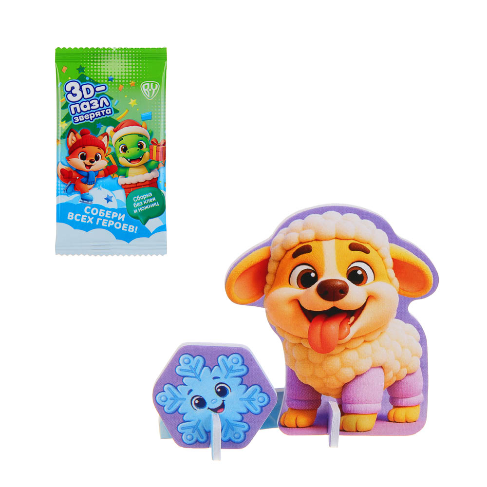 BY 3Д пазл "Зверята", пенокартон, 6х8,4см, 25 дизайнов - #1