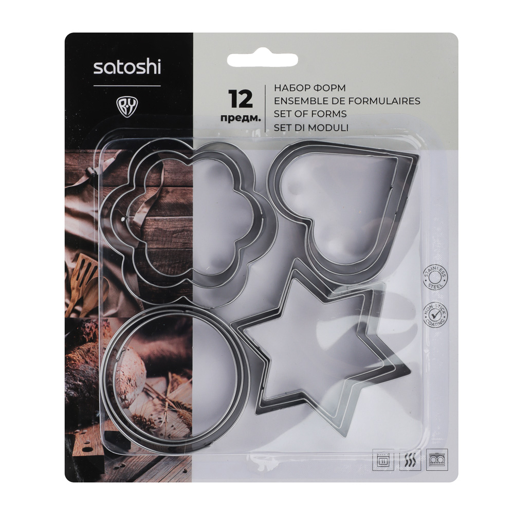SATOSHI Набор форм для печенья 12пр, формы сердец, звезд, цветов, кругов, нерж.сталь - #10