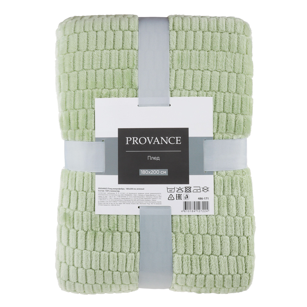 PROVANCE Плед микрофибра, 180х200см, 300гр/м, зеленый - #10