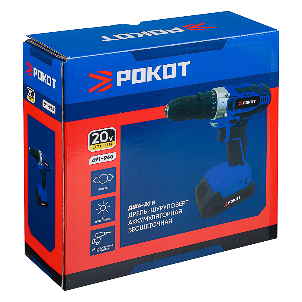 РОКОТ Дрель-шуруповерт аккум., ДША-20, 20В, бесщ., 2,0 А*ч, 0-400/0-1500 об.мин, LED подсветка, кейс - #10