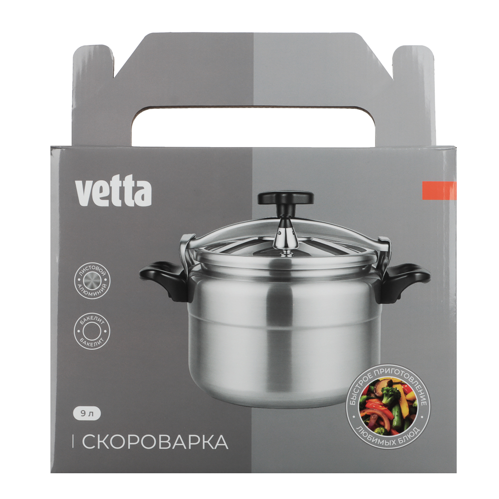 Скороварка тм VETTA 9л, алюминий - #8