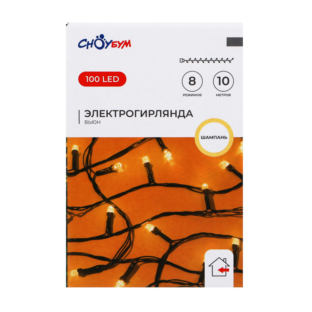 СНОУ БУМ Гирлянда эл. вьюн 10м, 100LED, шампань, 8 режимов, ПВХ черный, 220В - #6