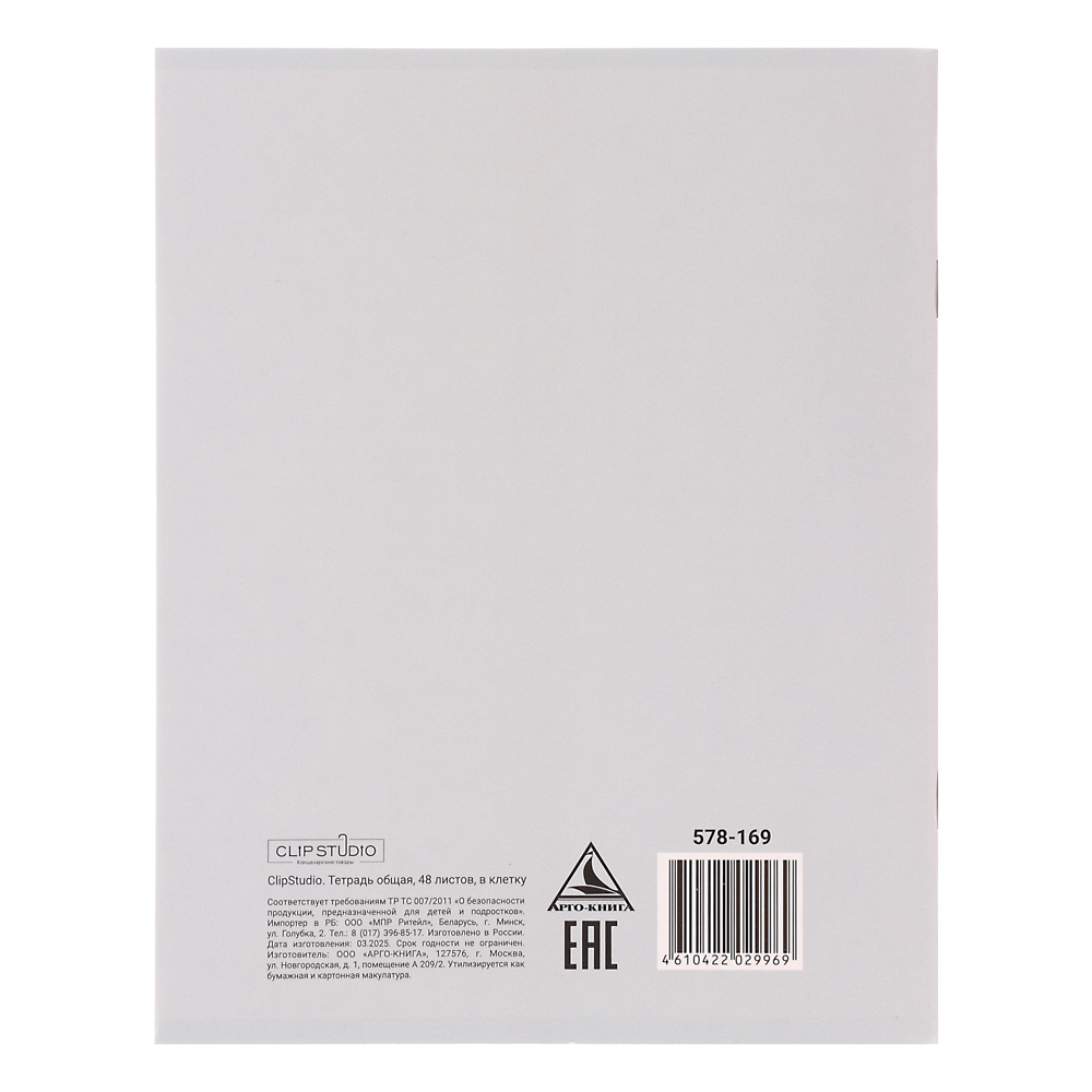 ClipStudio Тетрадь 48л. в клетку, офсет, обл. мел.картон, скрепка, выб лак, "Звери в креслах" 4 диз. - #14