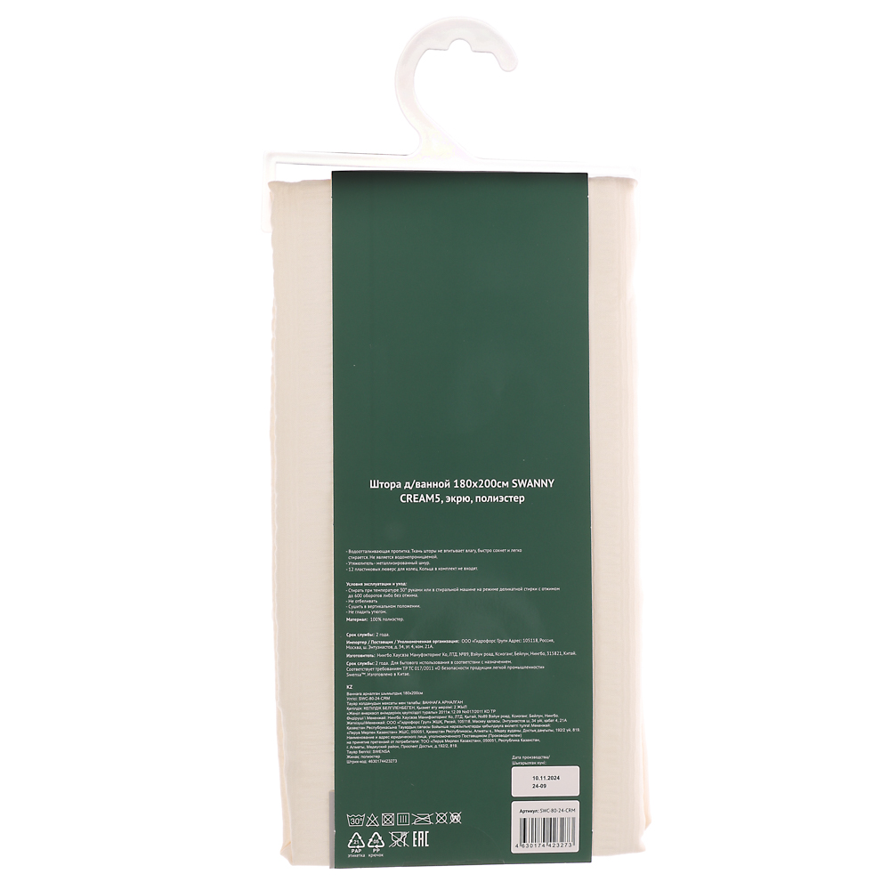 Штора для ванной 180х200см SWANNY, CREAM5, экрю, полиэстер, SWC-80-24-CRM - #6