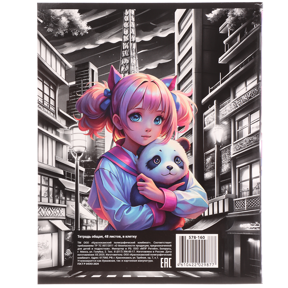 Тетрадь общая 48л. в клетку, БЕЛЫЕ ЛИСТЫ, обложка картон, скрепка, УФ лак, "Микс коллекций" 4 диз - #5