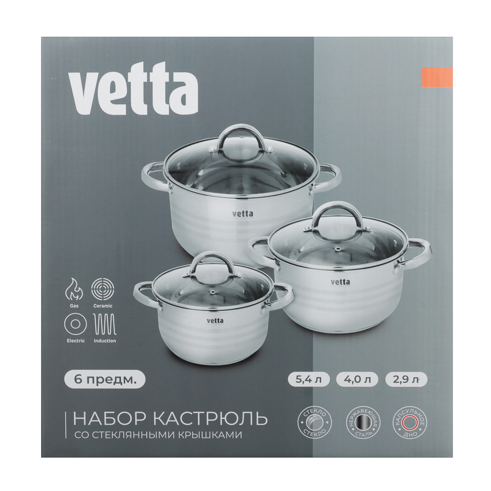 VETTA Фултон Набор кастрюль 6 пр. (2,9л+4,0л+5,4л) со стекл. крышкой - #11