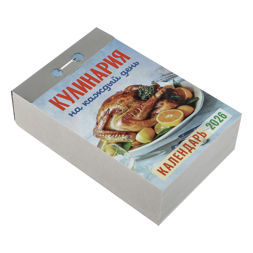 Календарь Кулинария настенный, отрывной, 77х114 мм - #2