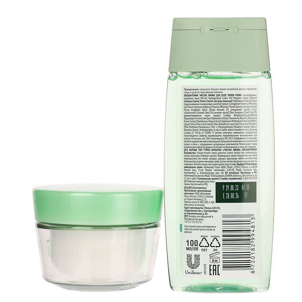 Подарочный набор женский ЧИСТАЯ ЛИНИЯ Ежедневный Уход:Крем-бустер,45 мл+Лосьон-тоник, 100 мл - #3