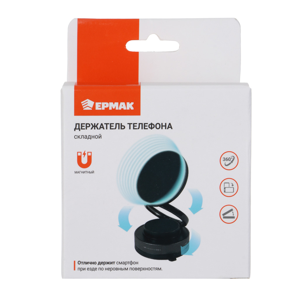 ЕРМАК Держатель магнитный трансформер, складной - #8