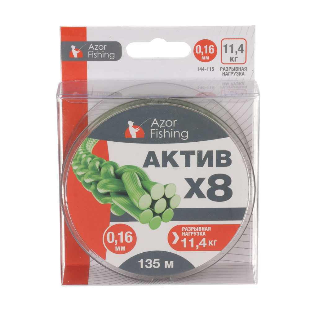 Шнур плетеный "АКТИВ X8" тм AZOR FISHING, 0,16мм, 11,4кг, 135м - #6