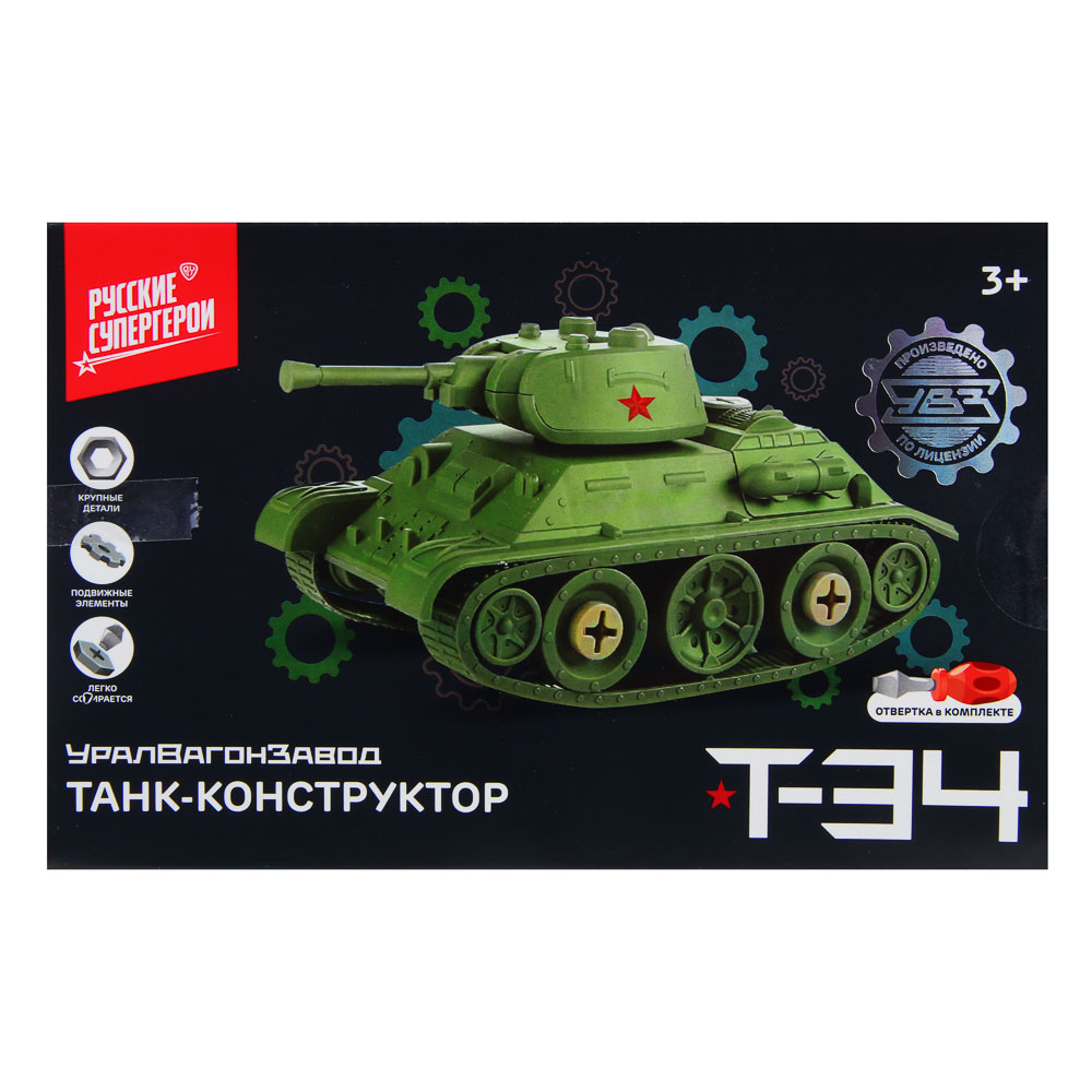 BY Русские Супергерои  УВЗ Танк-конструктор Т-34, отвертка, 11x13x20 см., PP - #3