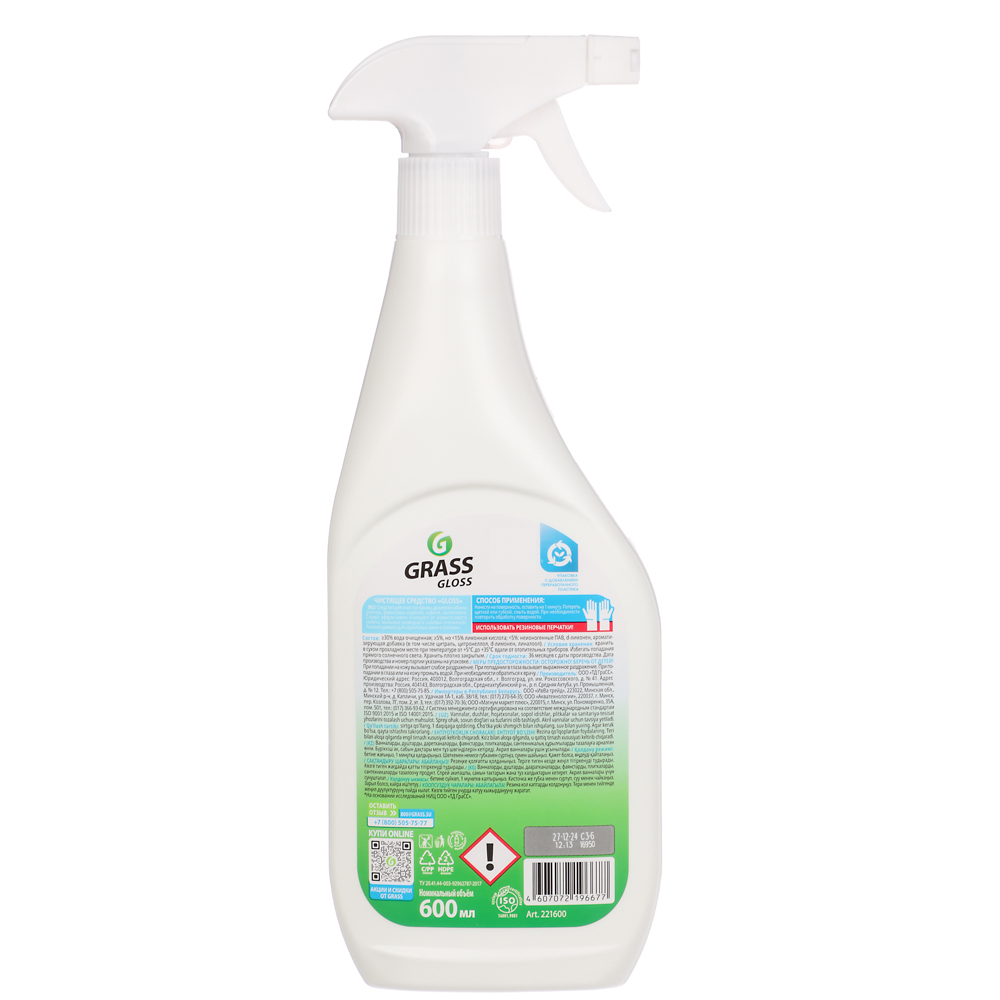Чистящее средство для ванной комнаты GRASS Gloss, п/б, 600мл - #6