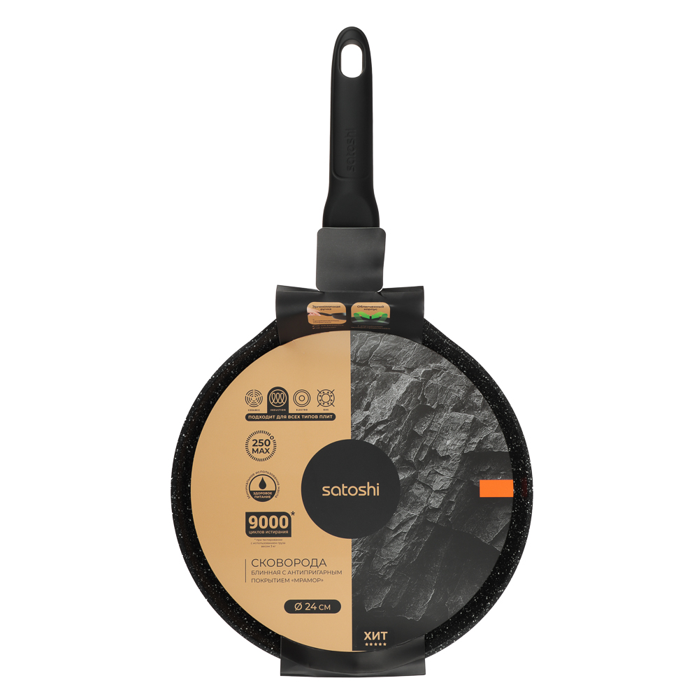 SATOSHI Стоун Сковорода литая блинная d24см, антипригарное покрытие Мрамор, индукция - #2