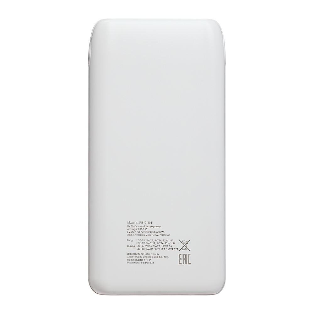 BY Аккумулятор мобильный, 10000 мАч, 1xUSB-A, 2xUSB-C, 20W, 3A, пластик, белый - #4
