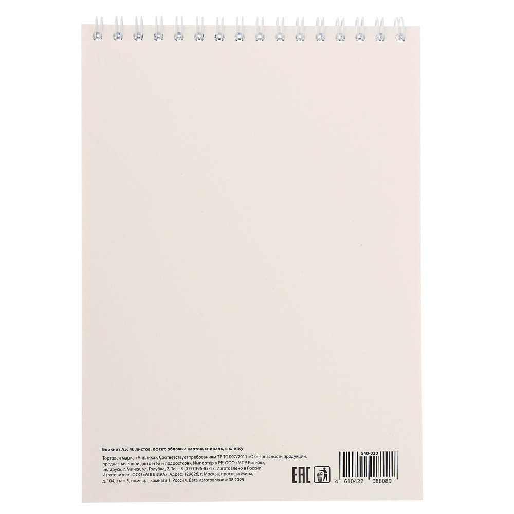 Блокнот А5, 40 листов, офсет, обложка картон, спираль, в клетку, 4 диз. - #5