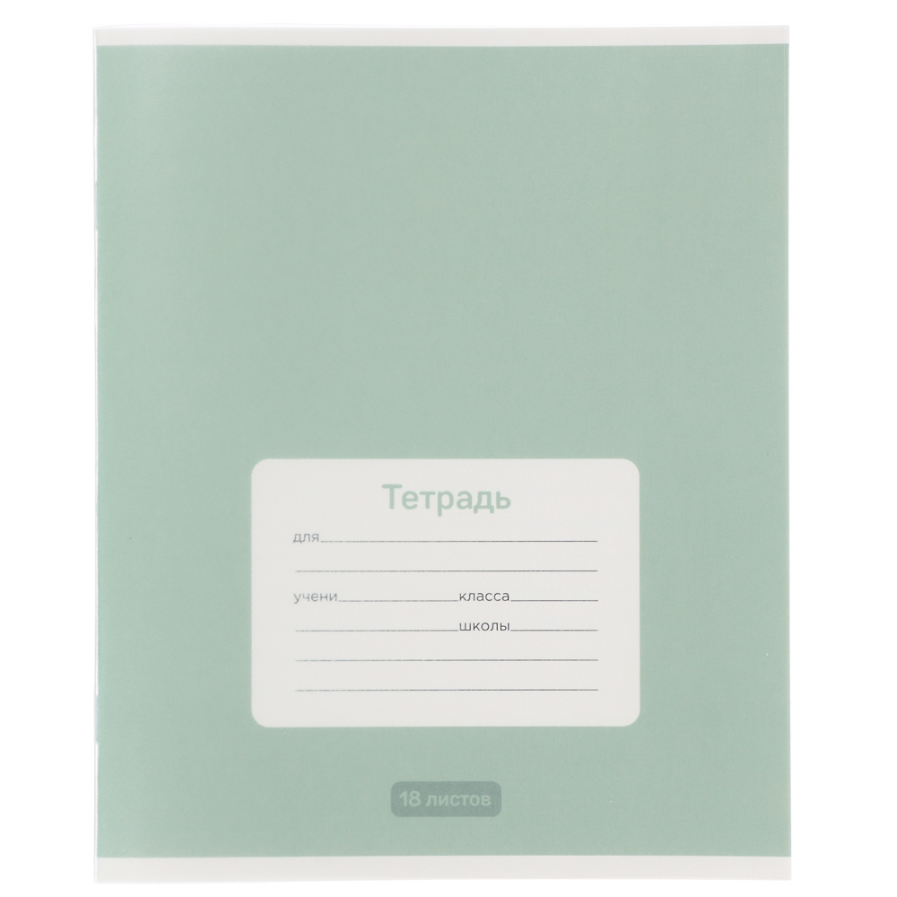 ClipStudio Тетрадь школьная 18л. в линейку, БЕЛЫЕ ЛИСТЫ, скрепка, обл. пластик - #7