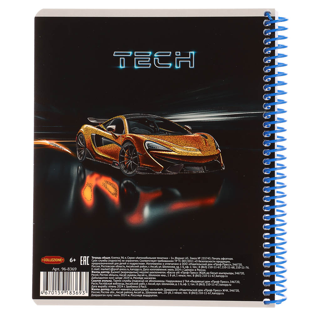 Тетрадь общая, 96 листов, в клетку, БЕЛЫЕ ЛИСТЫ, обл.мел. картон, спираль, микс - #8