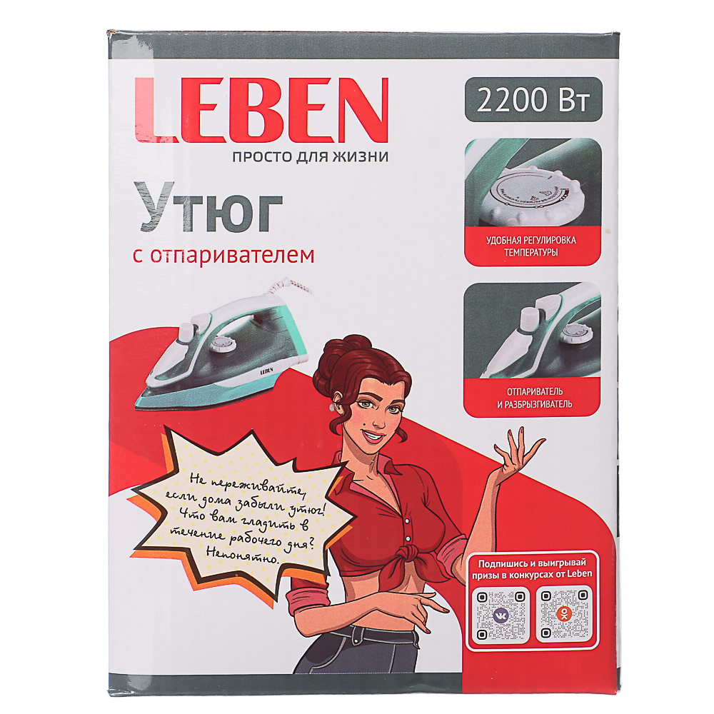 Утюг с отпаривателем LEBEN, голубой, 2200 Вт (249-007)