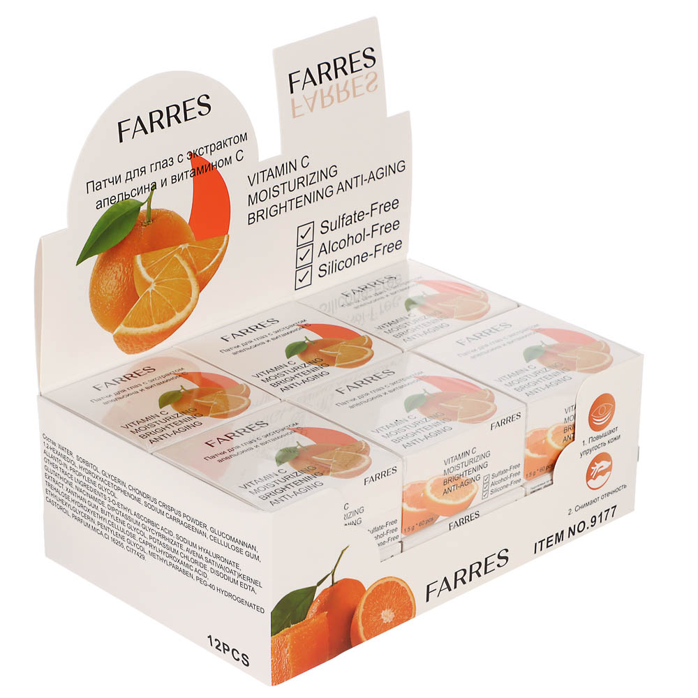Патчи для глаз с экстрактом апельсина и витамином C, 60 шт тм Farres 90,0 г - #7