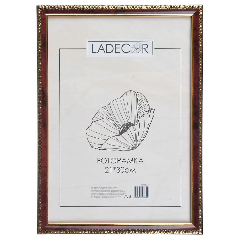 Фоторамка Ladecor, 21х30 см  - #1