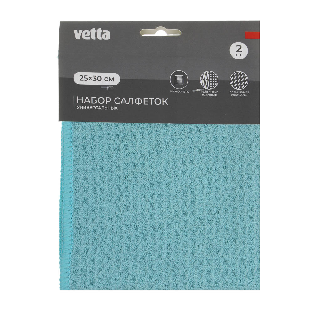 VETTA Набор салфеток из микрофибры, универсальные махровые, 2 шт, 25х30см, 300г/кв.м., 2 цвета - #5