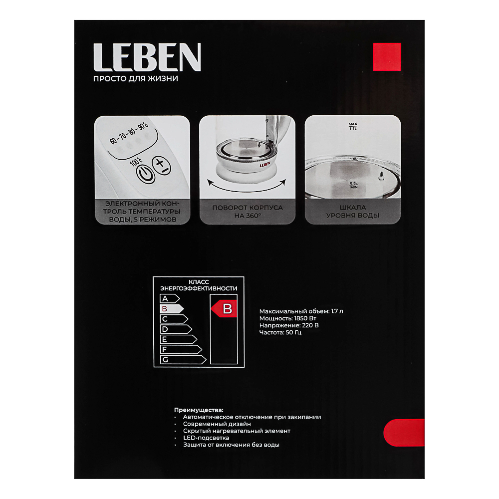 LEBEN Чайник электрический 1,7л, 1850Вт, скрытый нагр.элемент, автооткл., стекло, поддержание темпер - #11