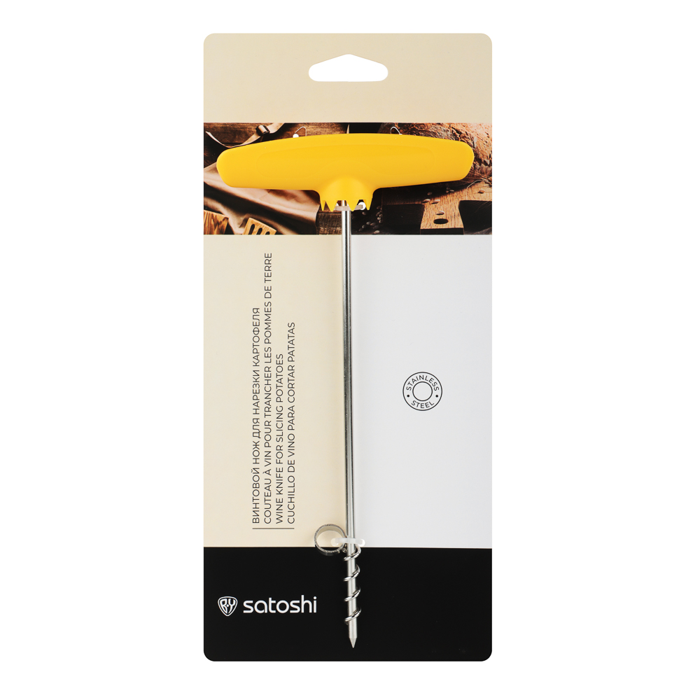 SATOSHI Нож для фигурной нарезки картофеля 21х10см, нерж.сталь - #7