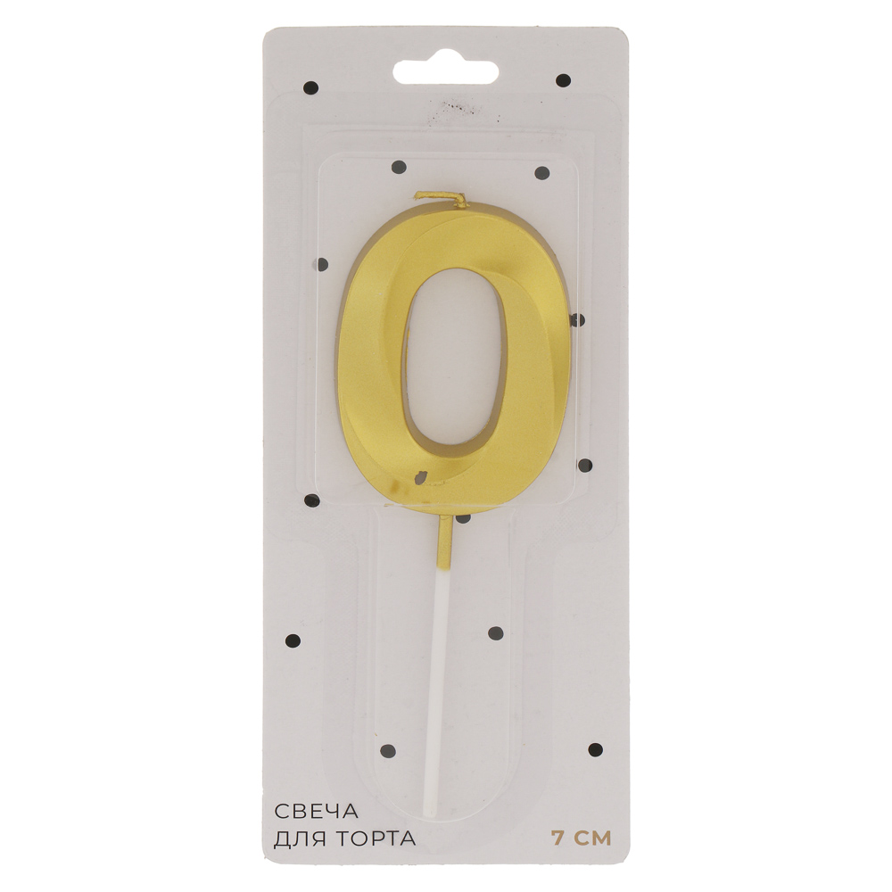 Свеча для торта тм Fntastic 7 см, в форме цифр (0), парафин - #4