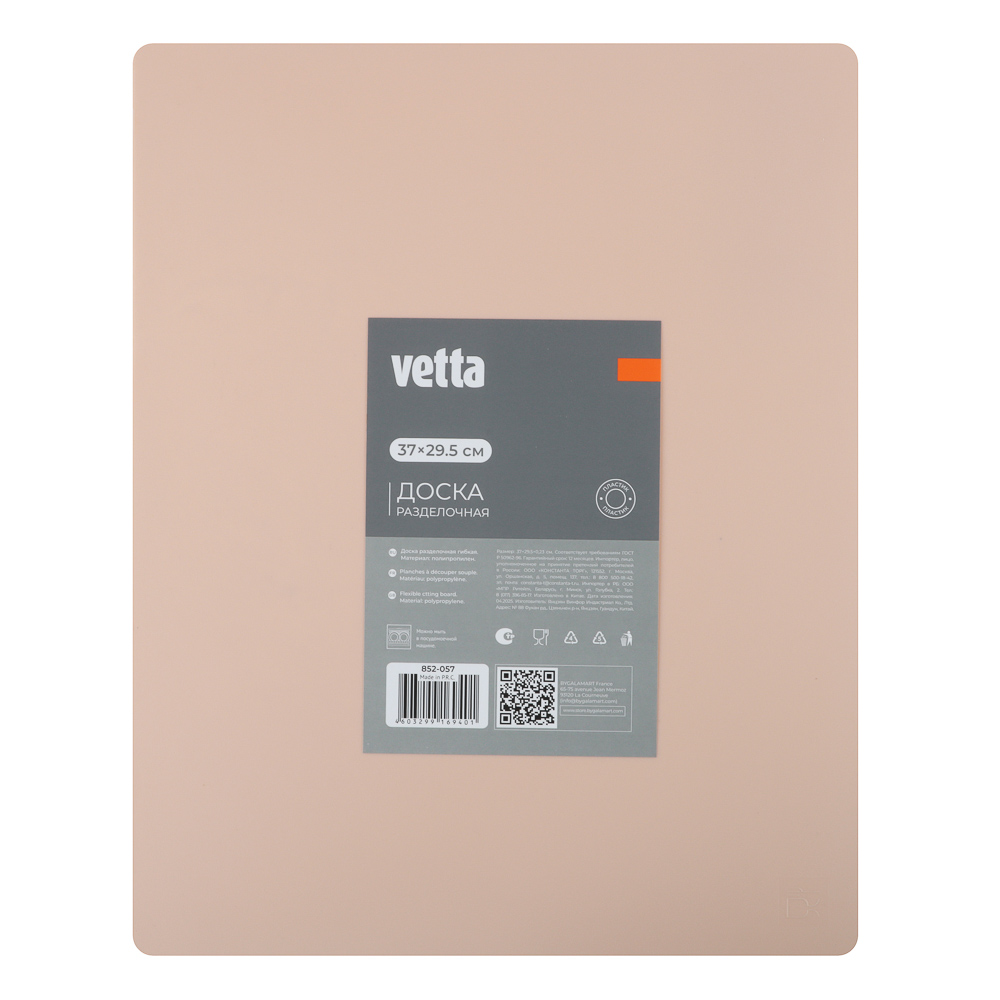 VETTA Доска разделочная, пластик, гибкая 37x29,5x0,23см - #8