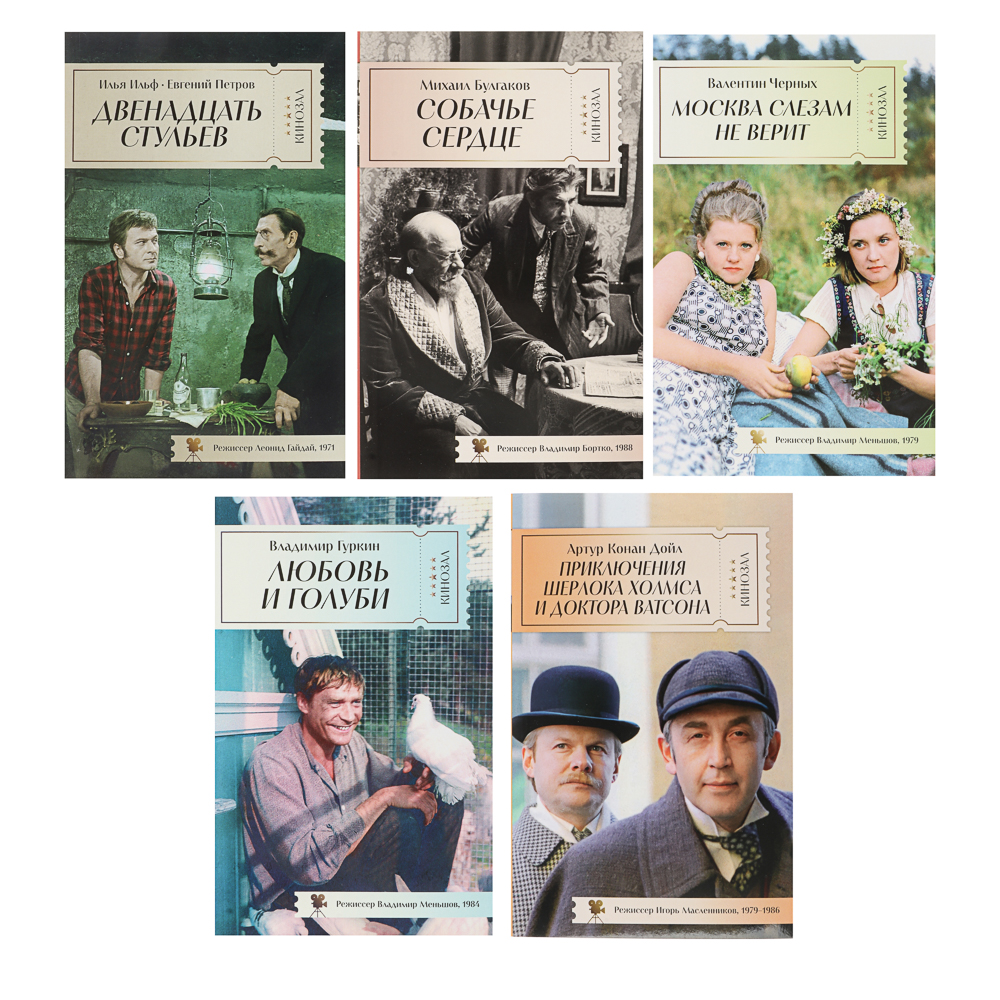 Книга "Художественная литература. Кинозал", мягкий переплет, 256-512 стр., 5 дизайнов - #1