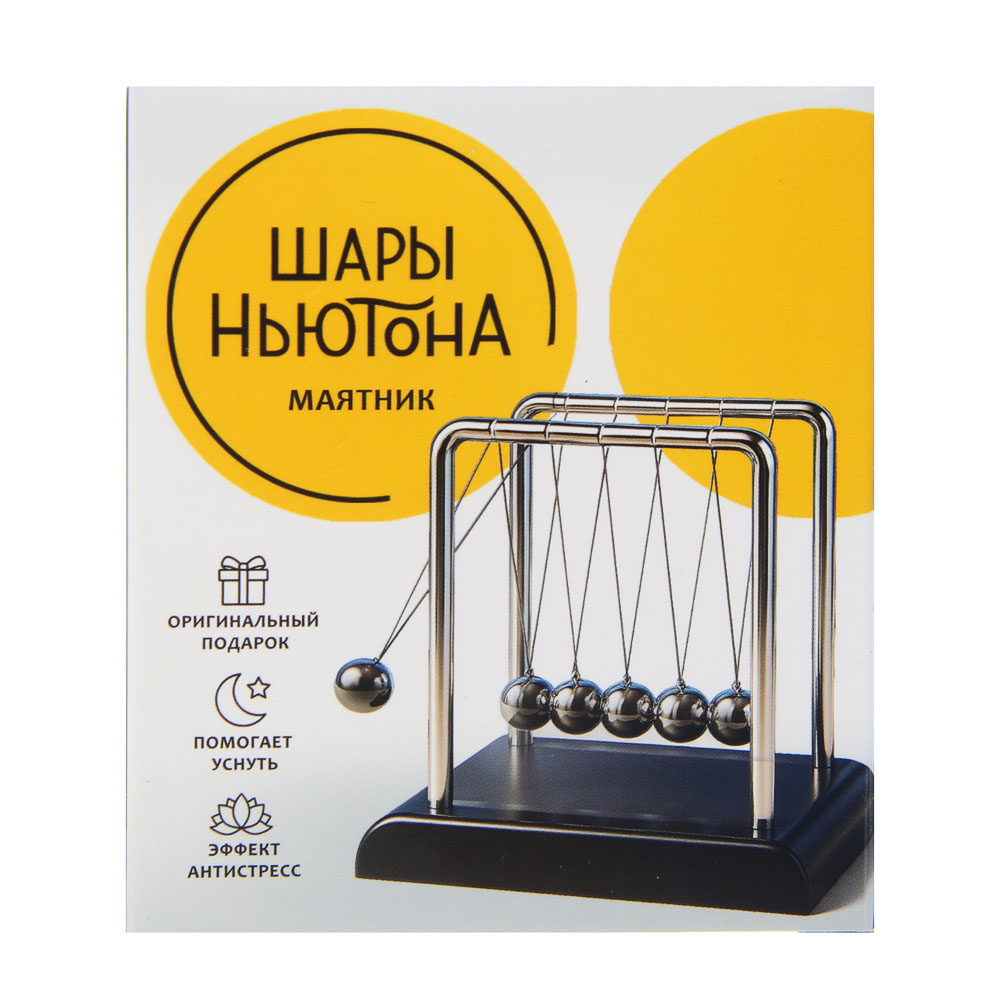 Маятник шары Ньютона, 9x9x7,5 см, пластик, металл - #7