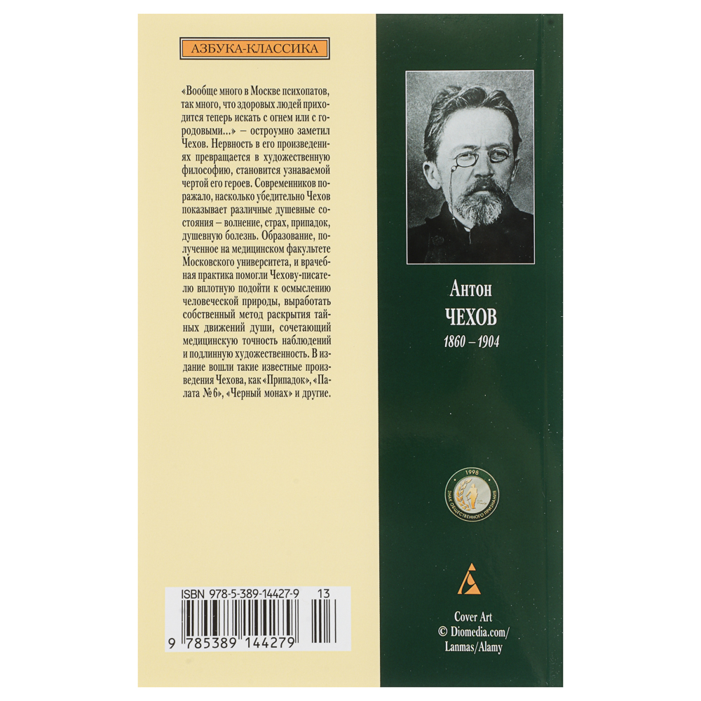 Книга "Художественная литература", мягкий переплет, 224-384 стр., 5 дизайнов - #4