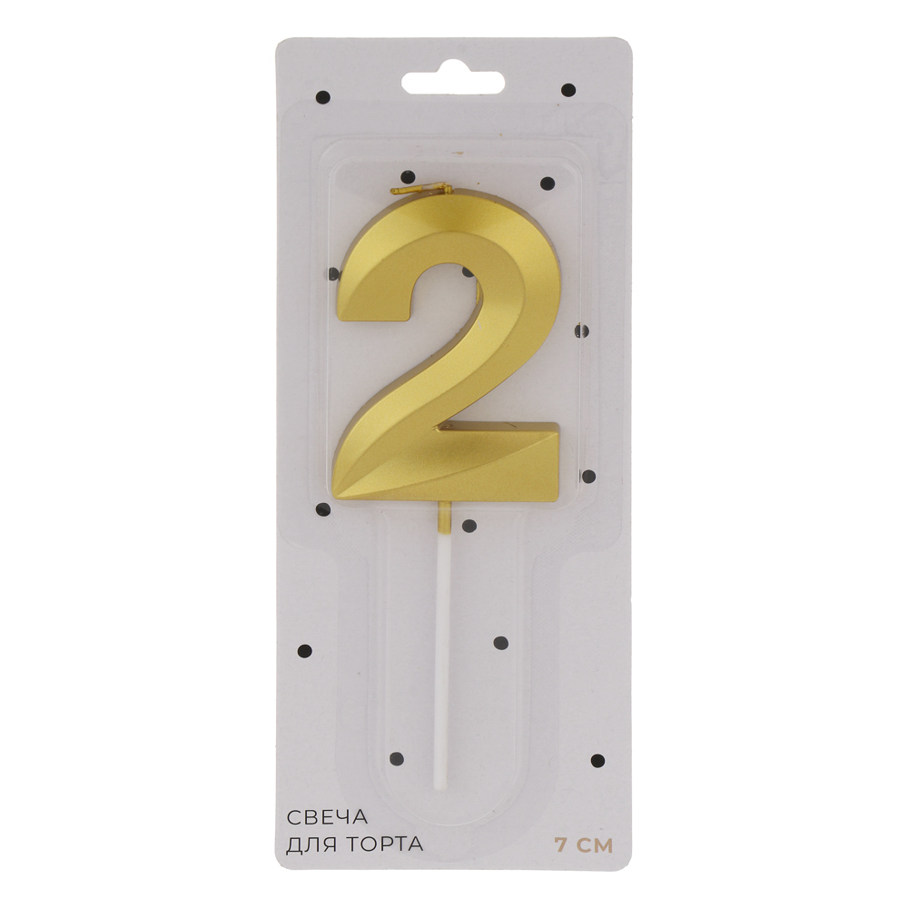 Свеча для торта тм Fntastic 7 см, в форме цифр (2), парафин - #4