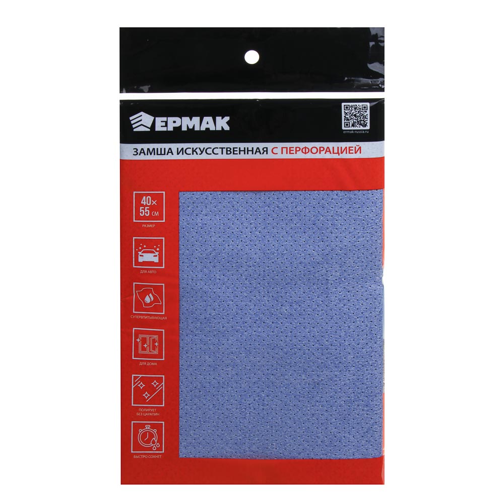 ЕРМАК Замша искусственная с перфорацией, 40x55см - #4