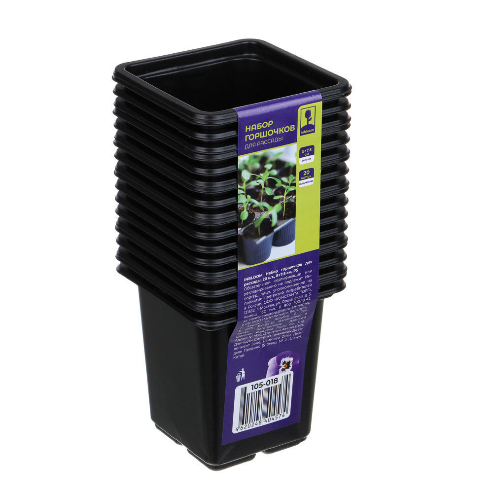 INBLOOM Набор горшочков для рассады 20шт, 8х7.5см, РS - #5