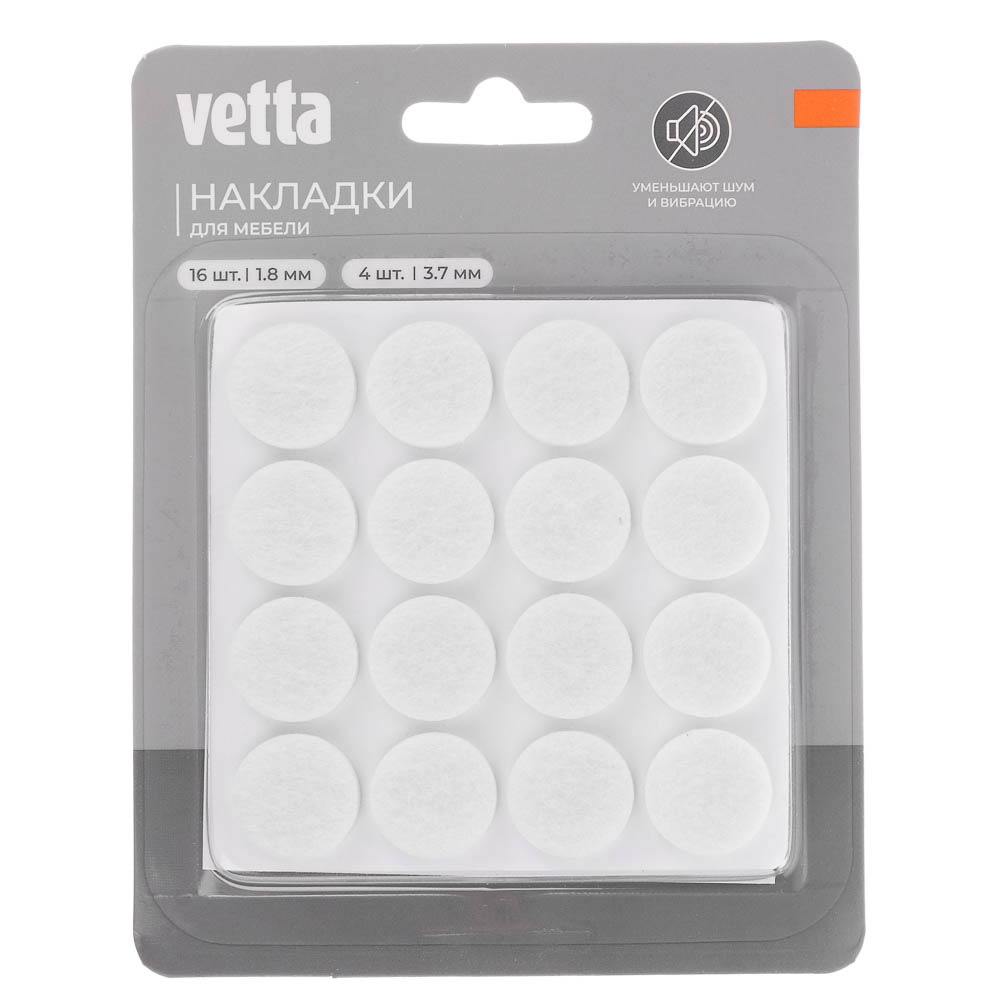 Накладки-протекторы для мебели тм VETTA, 20 шт, фетр, 4шт*3,7 см, 16шт*1,8 см - #2