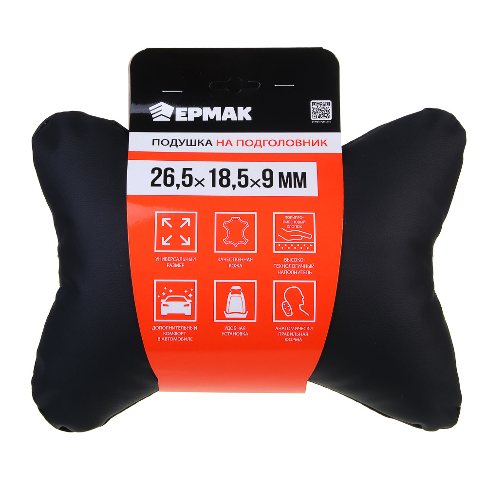 ЕРМАК Подушка на подголовник косточка, 26,5x18,5x9см, черный - #1