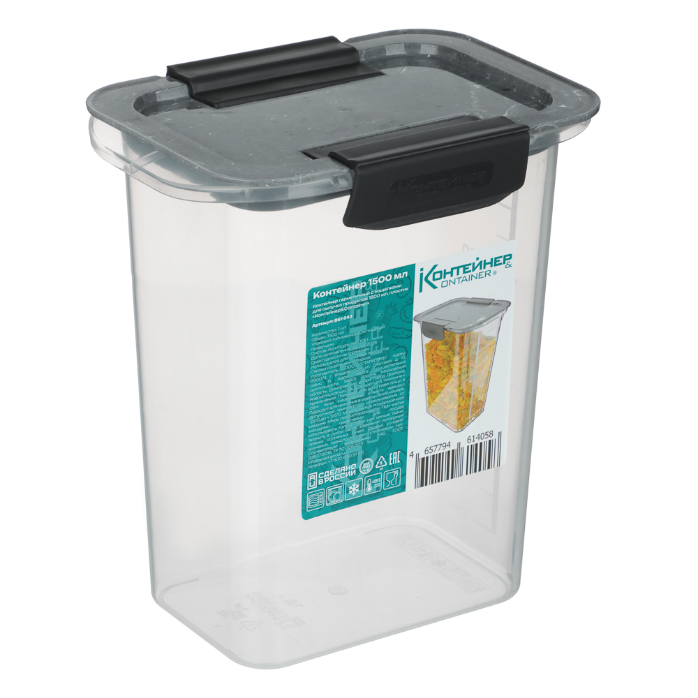 Контейнер герметичный с защелками для сыпучих продуктов 1500мл, пластик - #8