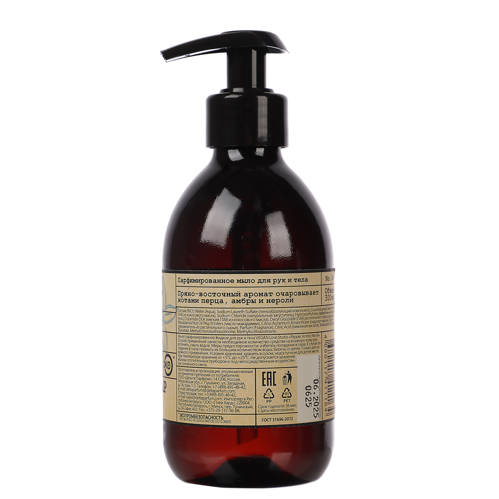 Парфюмированное мыло для рук и тела VEGAN.Love.Studio Pepper, Amber, Neroli, 300мл - #3