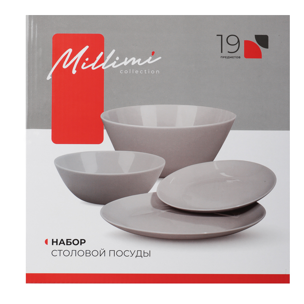 MILLIMI Грей Набор столовой посуды 19 пр., опаловое стекло, круглый - #12