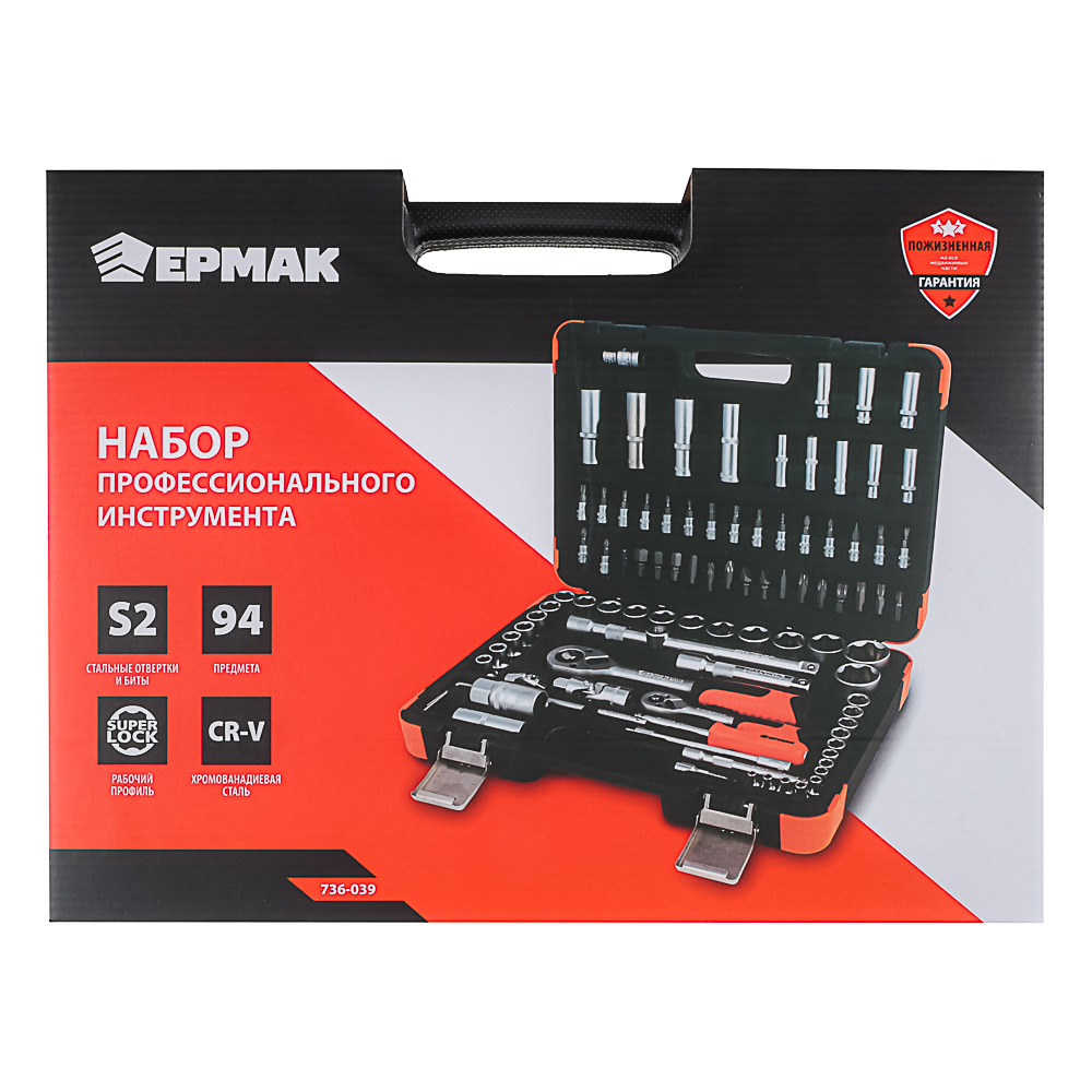 ЕРМАК Набор профессионального инструмента, 94 предм. - #9