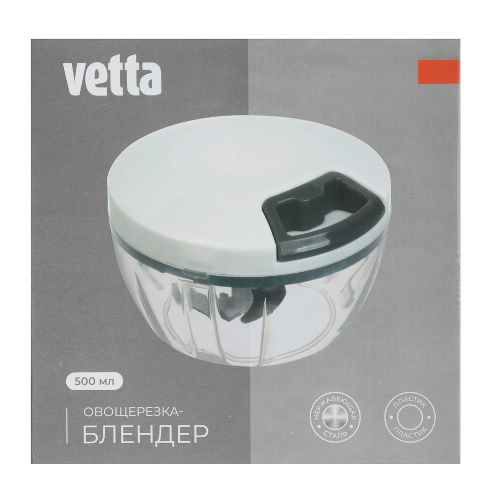 Овощерезка-измельчитель тм VETTA механическая, 500 мл - #9