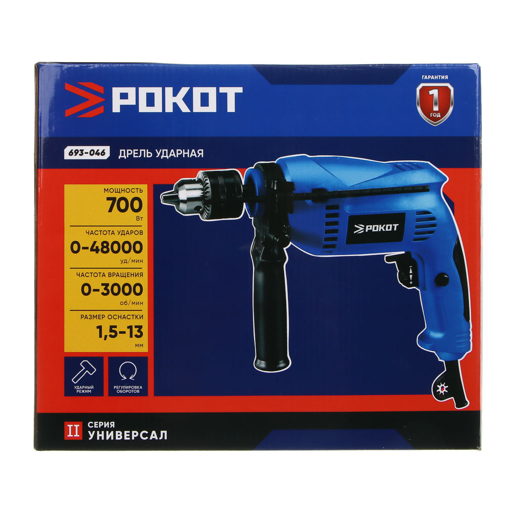 РОКОТ Дрель ударная 700Вт - #8