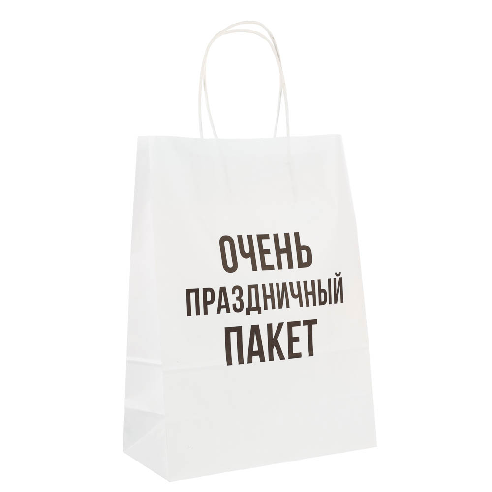 Пакет подарочный с надписями, белый, 24x10,5x32см, 5 в асс - #6