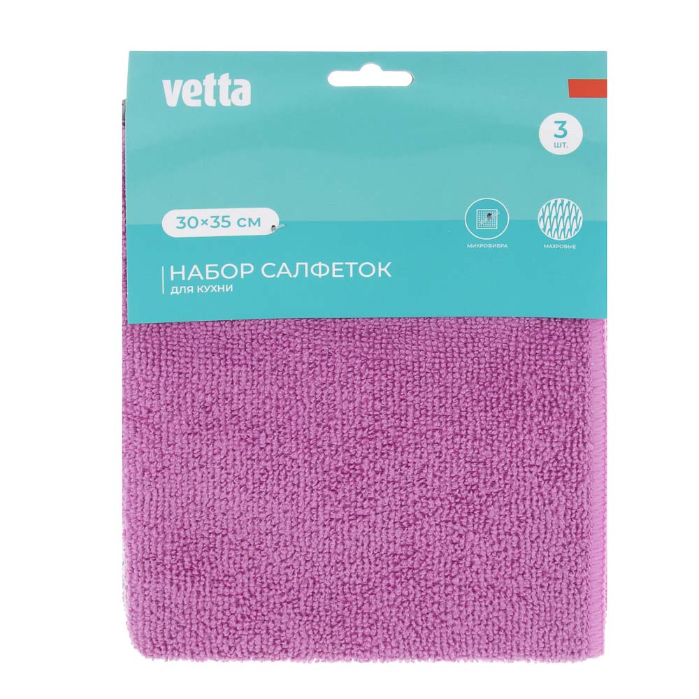 VETTA Набор салфеток из микрофибры, для кухни, 3 шт, махровые, 30х35см, 220г/кв.м, 3 цвета - #6