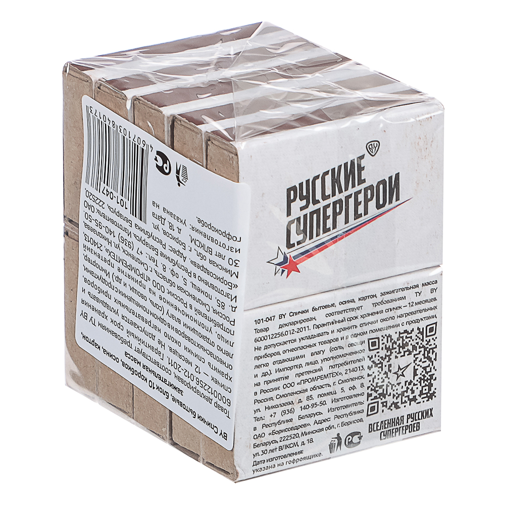 Спички бытовые тм BY, БЛОК 10 коробков 7,5х6,5х5,1см, осина, картон, зажигательная масса - #6