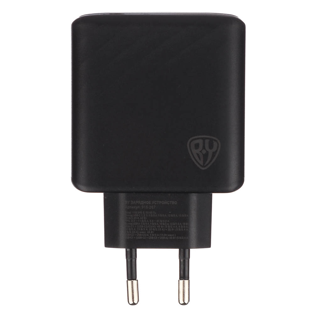 BY Сетевое зарядное устройство PRO 65Вт GaN,QC,PD,PPS,USB-A,3xType-C,110-240В,50-60Гц, пластик,чёрн. - #1