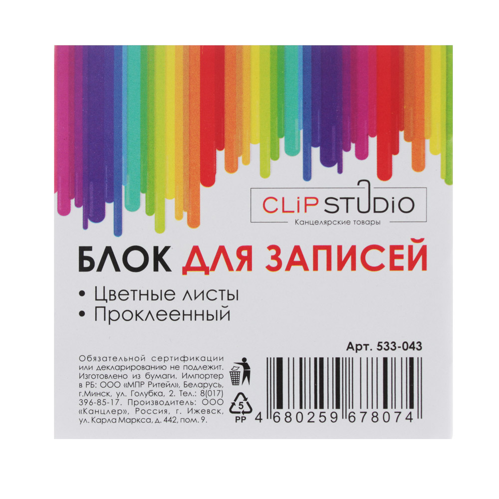 Блок для записей, в форме кубика, 9x9х4,5см, цветной, проклеенный, 65г/м2 купить с выгодой в Галамарт