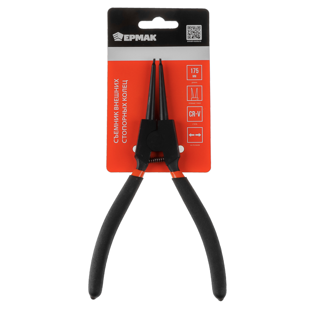 ЕРМАК Съемник внешних стопорных колец на разжим, прямые губки, 175 мм, сталь 45 - #5