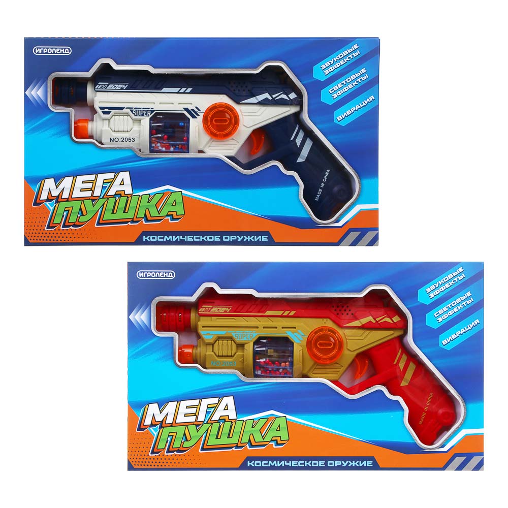 ИГРОЛЕНД Пистолет "Мегапушка", свет, звук, 3хАА, ABS, 28,5х15х4,5 см, 2 диз - #3